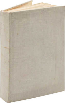 Дюмон-Дюрвиль Ж.С.С. Путешествие вокруг света, составленное из путешествий и открытий Магеллана... Ч. 4. СПб., 1843.